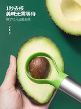 Load image into Gallery viewer, Avocado Knife Gadget Stainless Steel Cutter Kitchen Gadgets Fruit Cutting Artifact All for Kitchen and Home Dragon Fruit Slices
