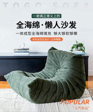 Load image into Gallery viewer, Caterpillar Single Sofa Lazy Couch Tatami Living Room Bedroom Lovely Leisure Single Chair Reading Chair Balcony Rocking Chair
